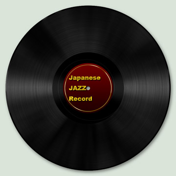 和JAZZレコード買取