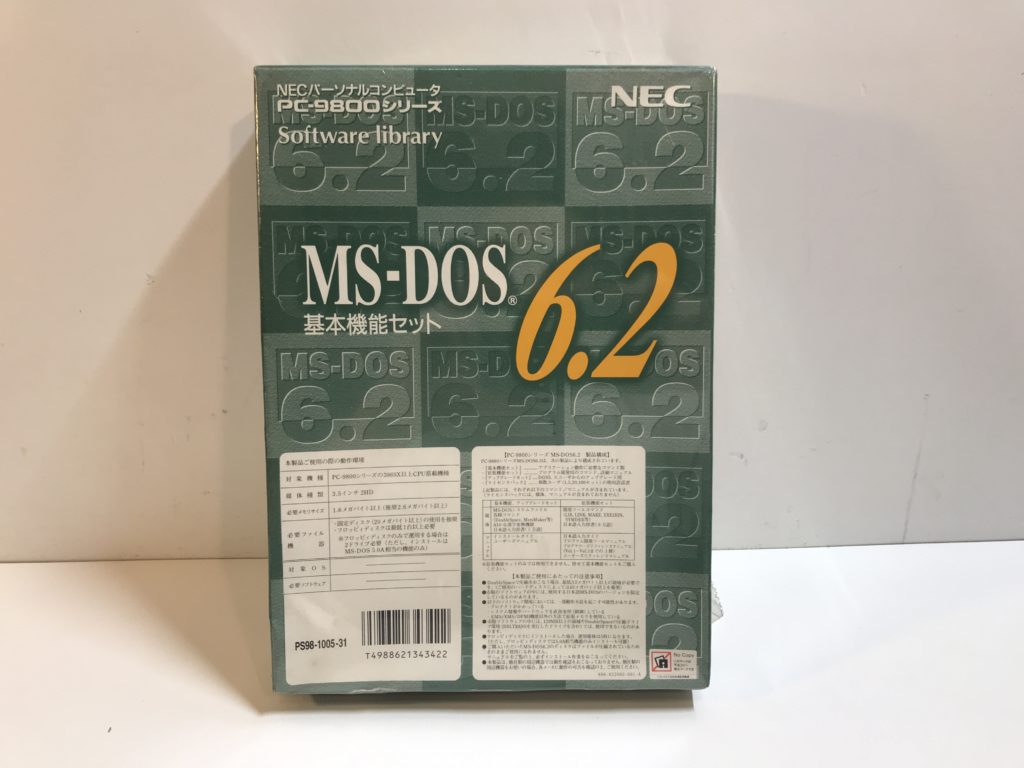 PCソフト お買取りさせて頂きました。