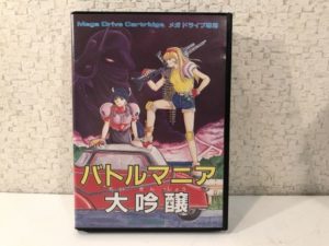 MD メガドライブ ソフト バトルマニア大吟醸 箱 取説 ハガキ付き / MEGA DRIVE ビック東海