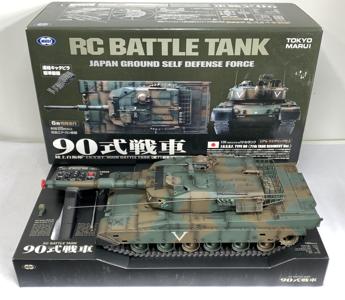 東京マルイバトルタンク☆９０式戦車☆ラジコン戦車☆ - ホビーラジコン