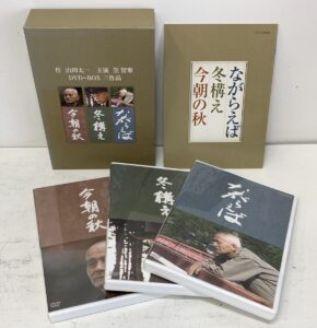 DVD-BOX 山田太一 笠智衆／ながらえば 冬構え 今朝の秋