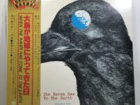 LP「ストロベリー・パス / 大鳥が地球にやってきた日」