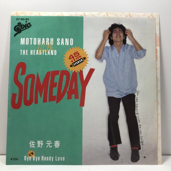 佐野元春 / SOMEDAY / EP