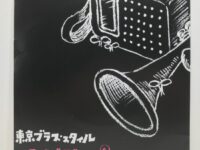 東京ブラス・スタイル / アニジャズ ジブリ ep. 2 EP