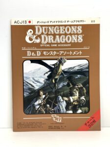 D&D ダンジョンズ&ドラゴンズ モンスターアソートメント ゲームアクセサリー ACJ13