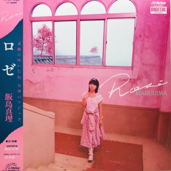 飯島真理 / Rosé / LP