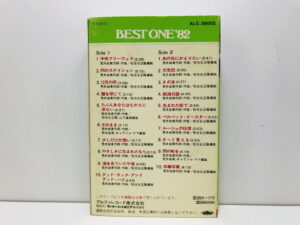 カセットテープ「BEST ONE '82 荒井由実 大全集」◇ALC-38002 | 出張