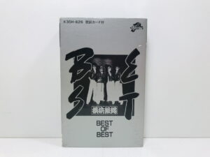カセットテープ「横浜銀蝿／BEST OF BEST」