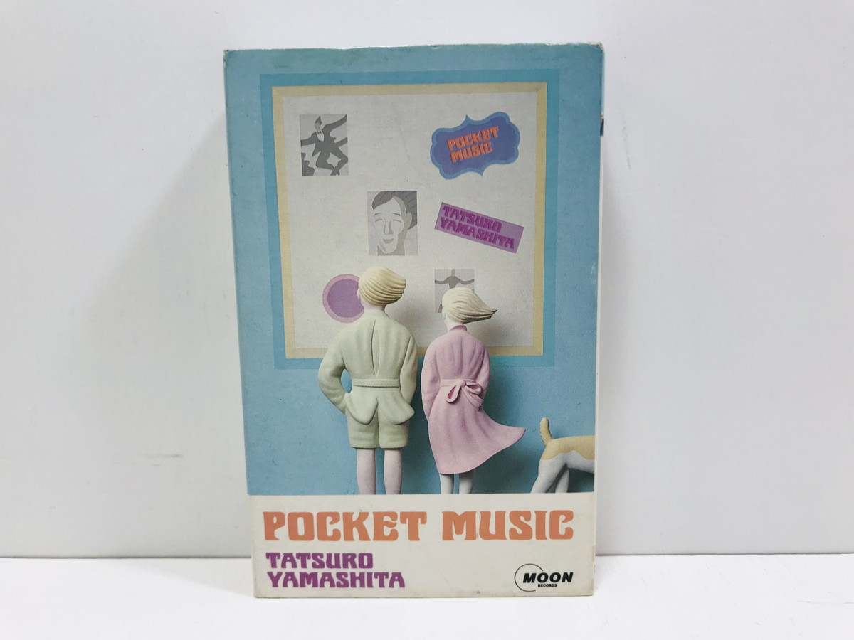 カセットテープ「山下達郎／POCKET MUSIC」◆土曜日の恋人 / The War Song / 風の回廊 など MOCT-28020