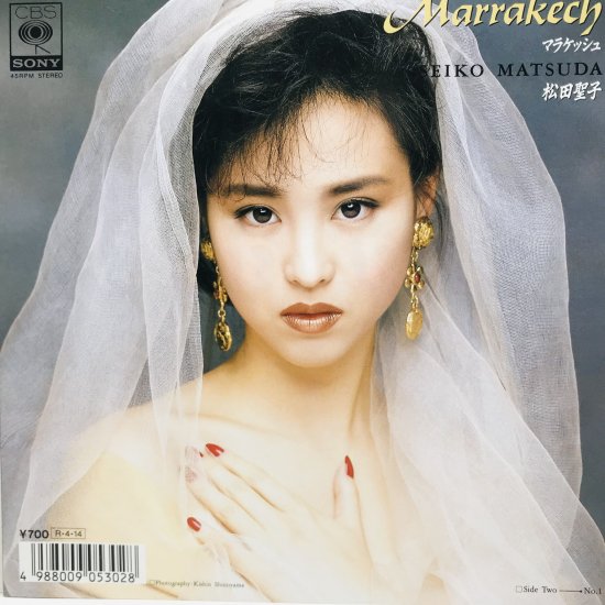 「松田聖子 / マラケッシュ MARRAKECH」EP