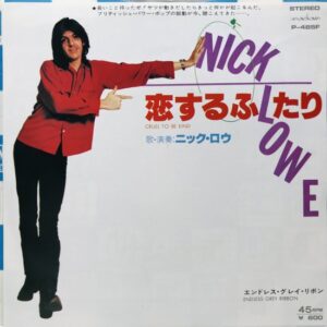 ニック・ロウ / 恋するふたり EP