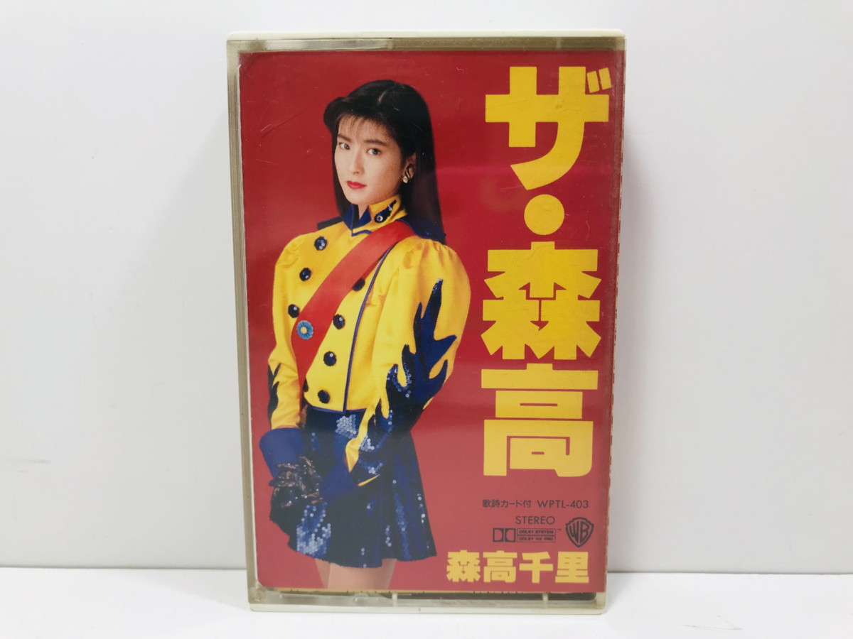 カセットテープ「森高千里／ザ・森高」