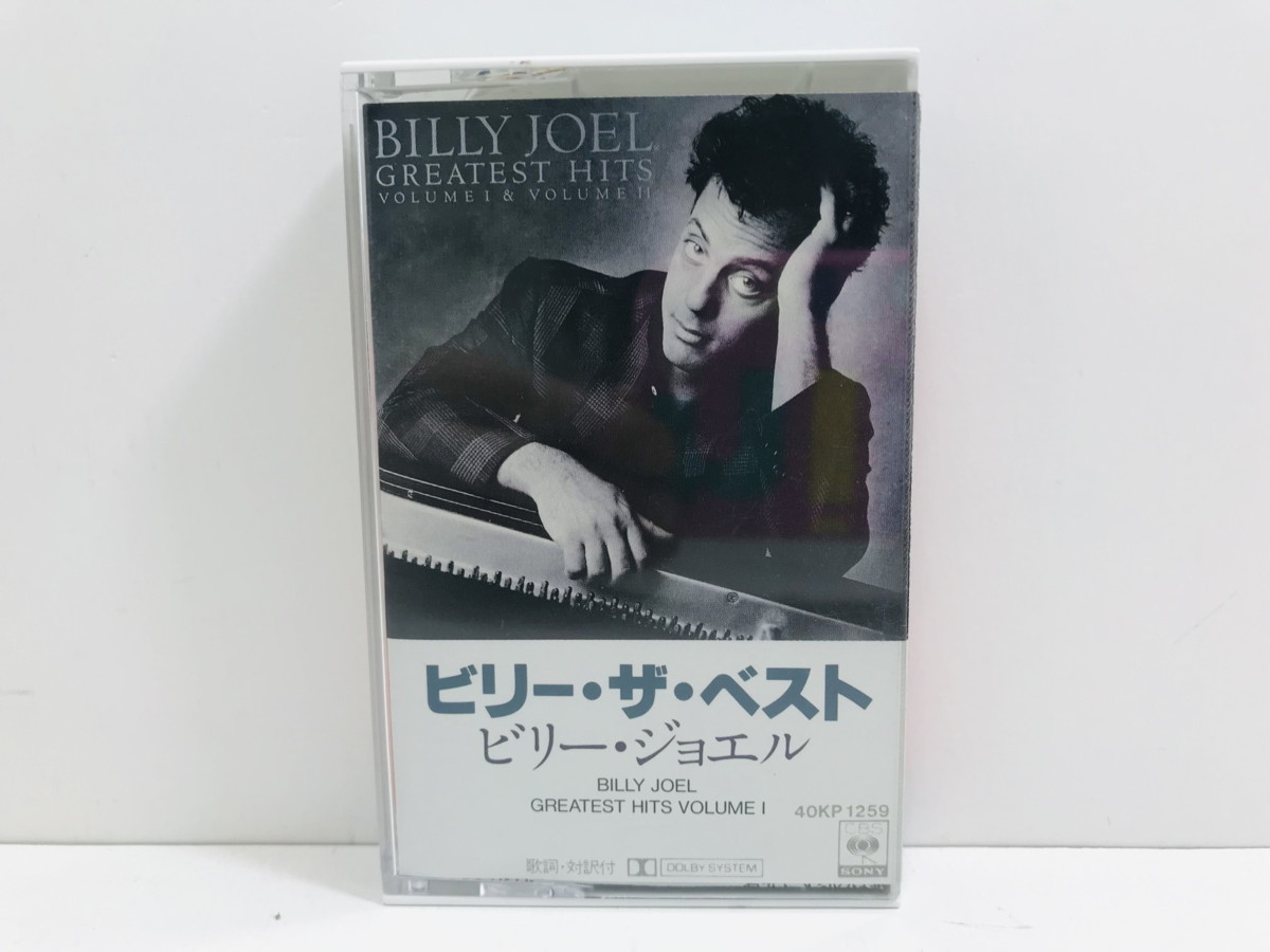 カセットテープ「ビリー・ジョエル／ビリー・ザ・ベスト VOL.1」ピアノ・マン / 素顔のままで / オネスティ ほか 40KP 1259