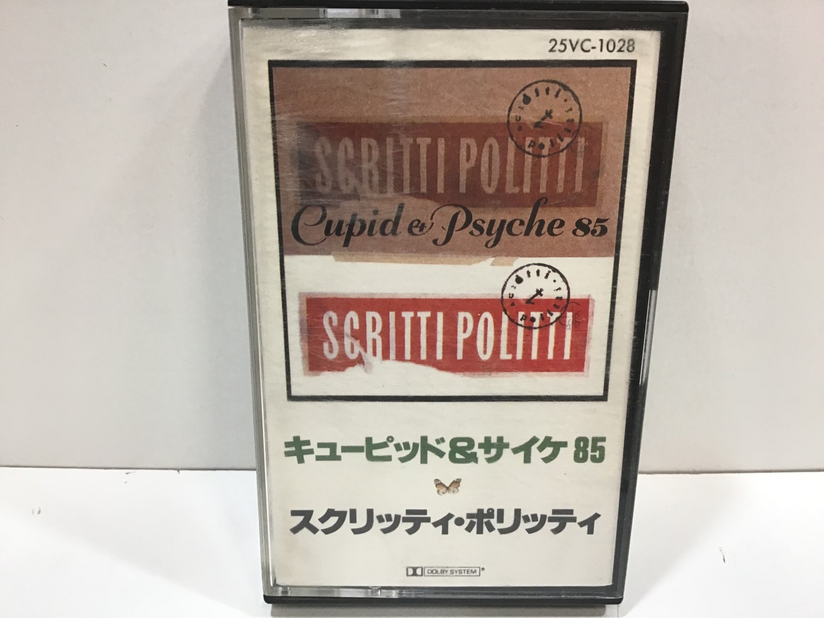 カセットテープ「スクリッティ・ポリッティ／キューピッド＆サイケ85」