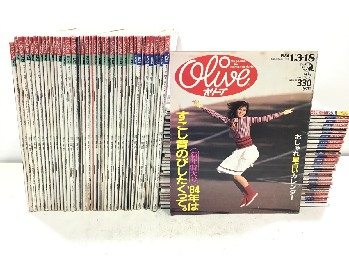 雑誌 マガジンハウス Olive オリーブ 70冊 以上 まとめて 1984～2015年