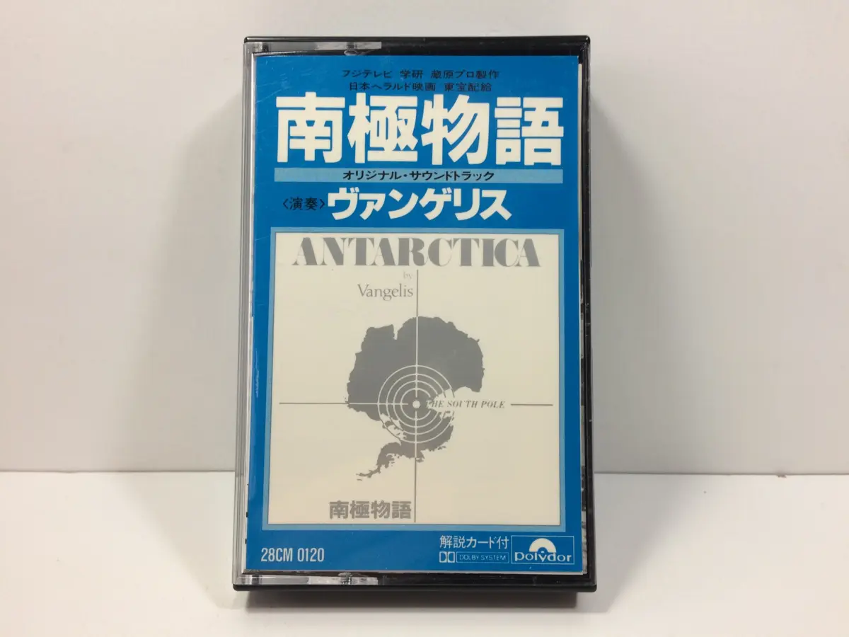 カセットテープ「ヴァンゲリス／映画『南極物語』 オリジナル