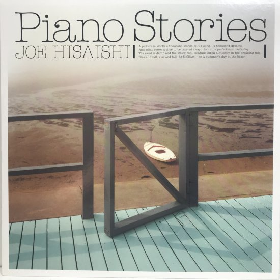 JOE HISAISHI 久石譲 / PIANO STORIES / LP