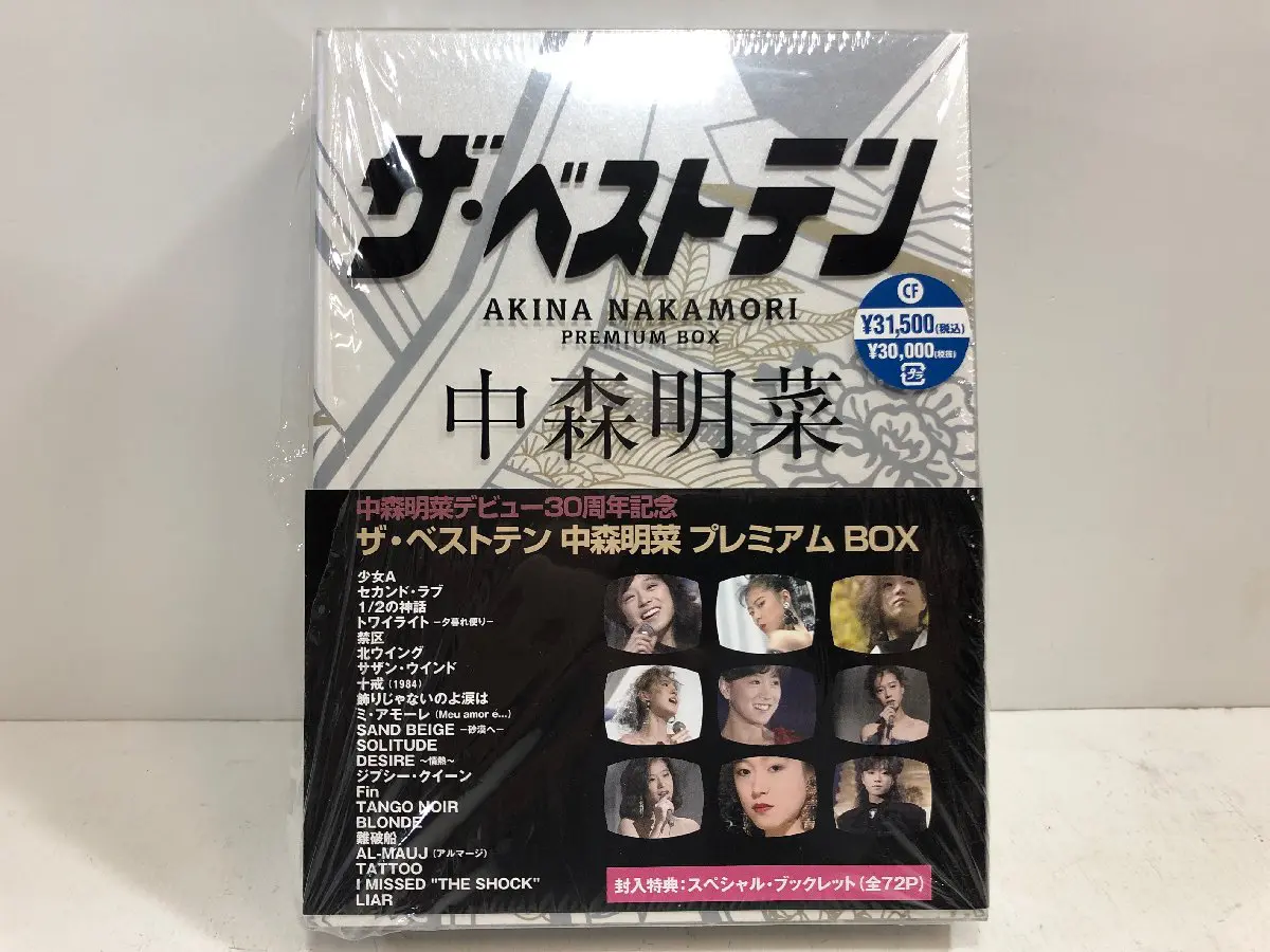 DVD-BOX / ザ・ベストテン 中森明菜 プレミアム・ボックス〈5枚組