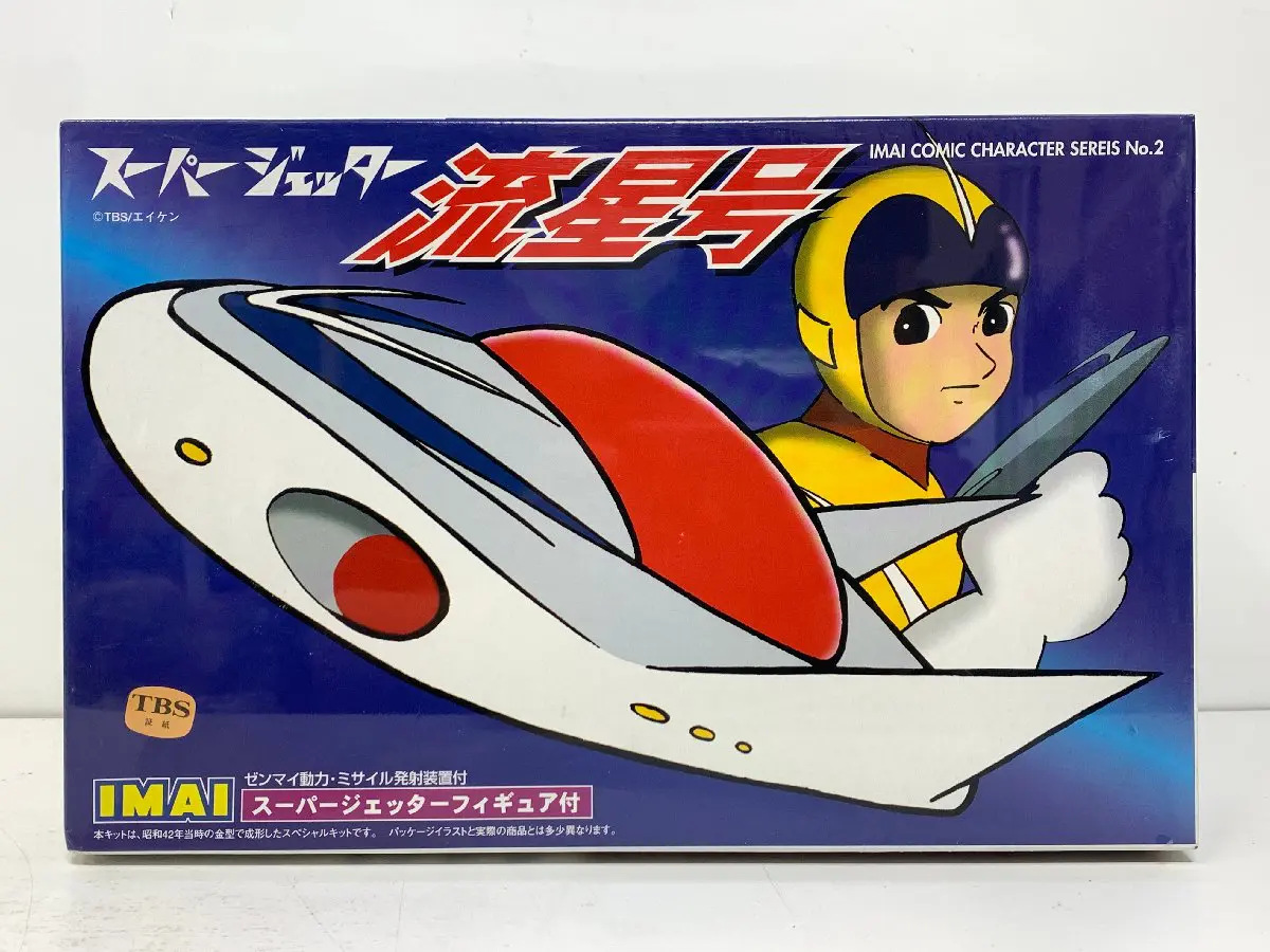 IMAI スーパージェッター 流星号 フィギュア付 ゼンマイ動力 ミサイル