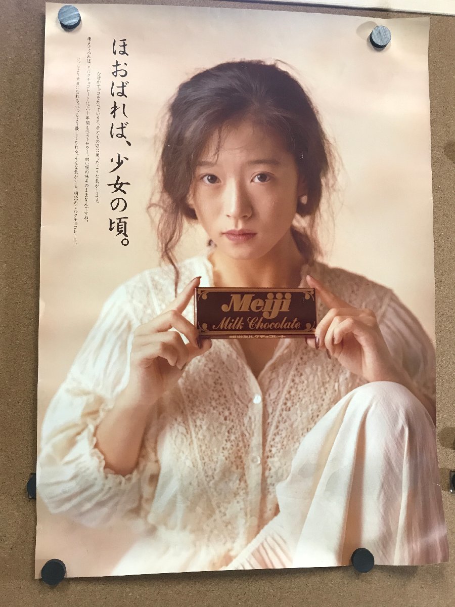 【アイドルポスター】中森明菜 Meiji ミルクチョコレート 明治 ほおばれば、少女の頃。