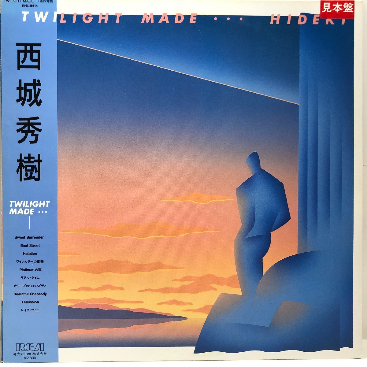【LP】西城秀樹 / TWILIGHT MADE…HIDEKI / RCA RHL-8414