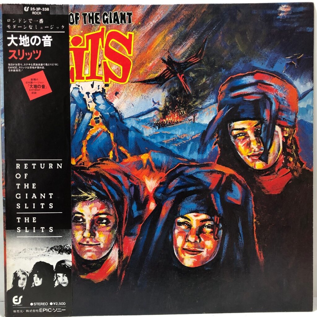 【LP】ザ・スリッツ / 大地の音 RETURN OF THE GIANT SLITS / THE SLITS / 解説・歌詞・対訳付