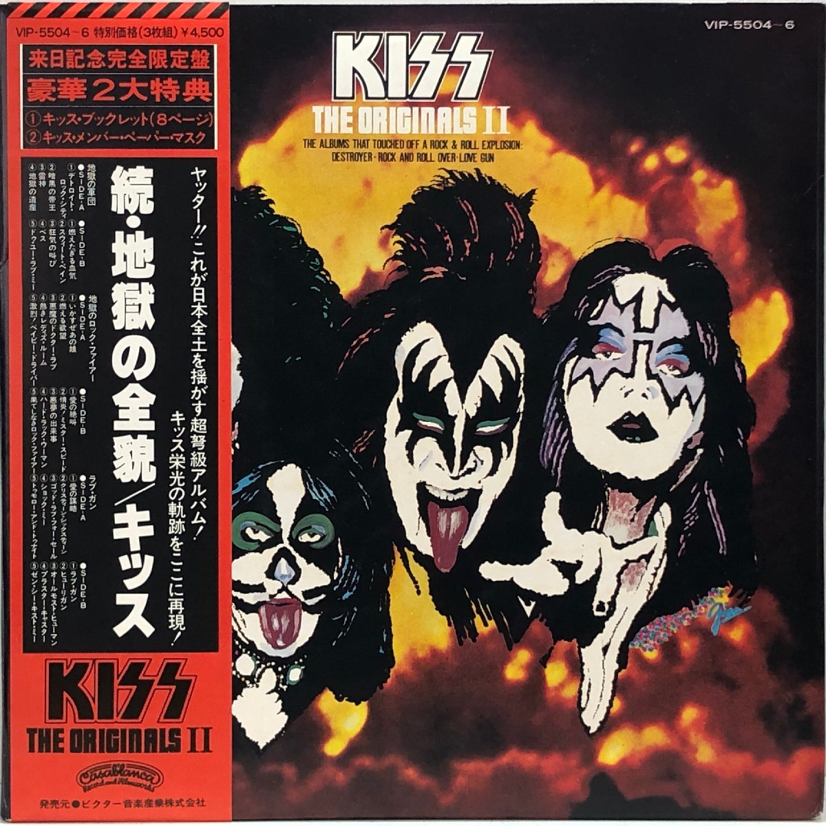 【3LP】キッス KISS / 続・地獄の全貌 THE ORIGINALS 2