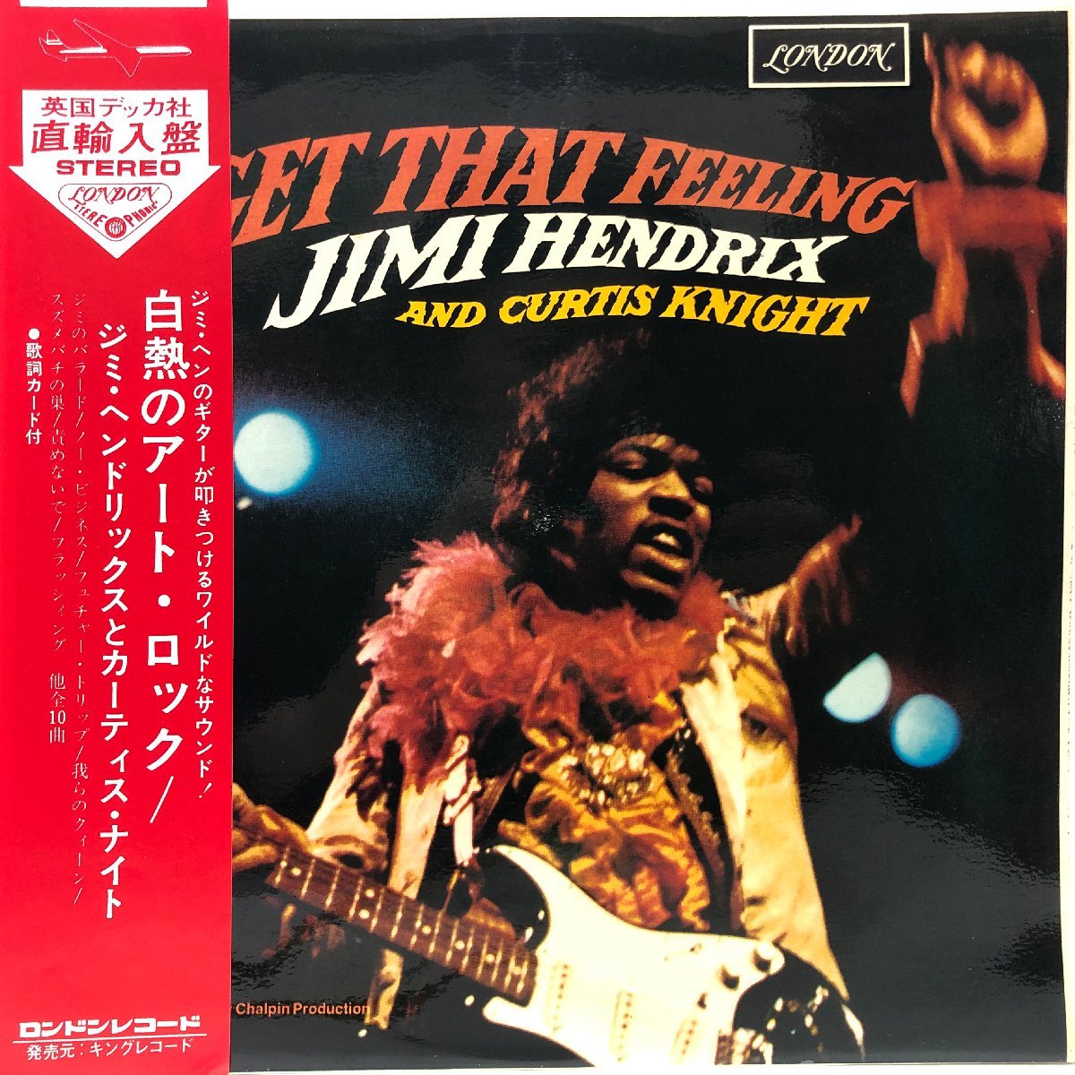 UK盤 LP】JIMI HENDRIX AND CURTIS KNIGHT / GET THAT FEELING 白熱のアート・ロック / ジミヘン  短冊帯 歌詞付 LONDON SH8349 | 出張買取 東京コレクターズ