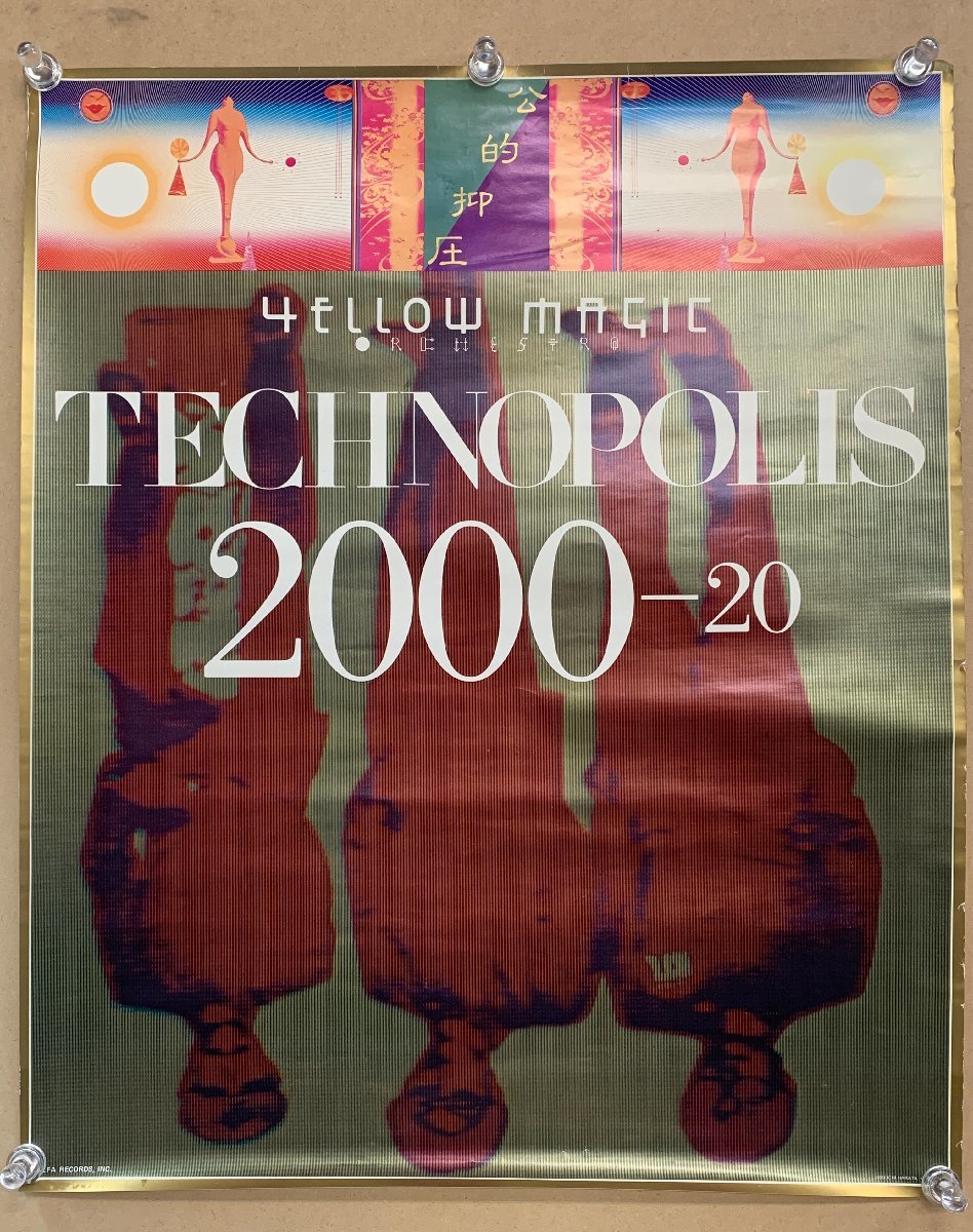 YMO ポスター 1980年全国ツアー TECHNOPOLIS ALFA＜51.5×62cm＞坂本龍一 細野晴臣 高橋幸宏 羽良多平吉 YELLOW MAGIC ORCHESTRA