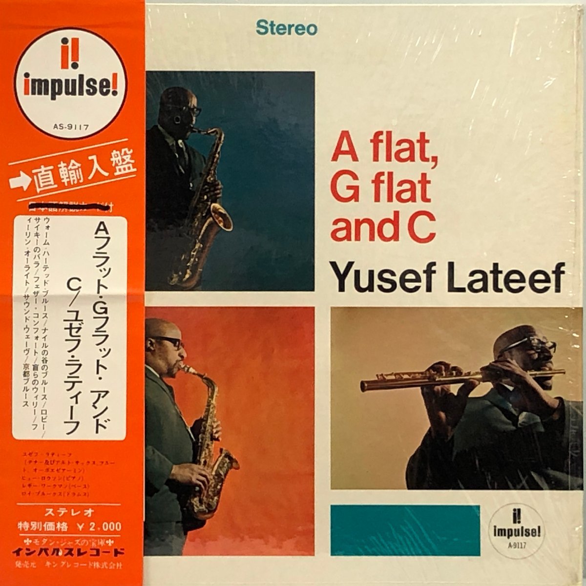 【US盤 LP】YUSEF LATEEF / A FLAT, G FLAT AND C / IMPULSE AS-9117