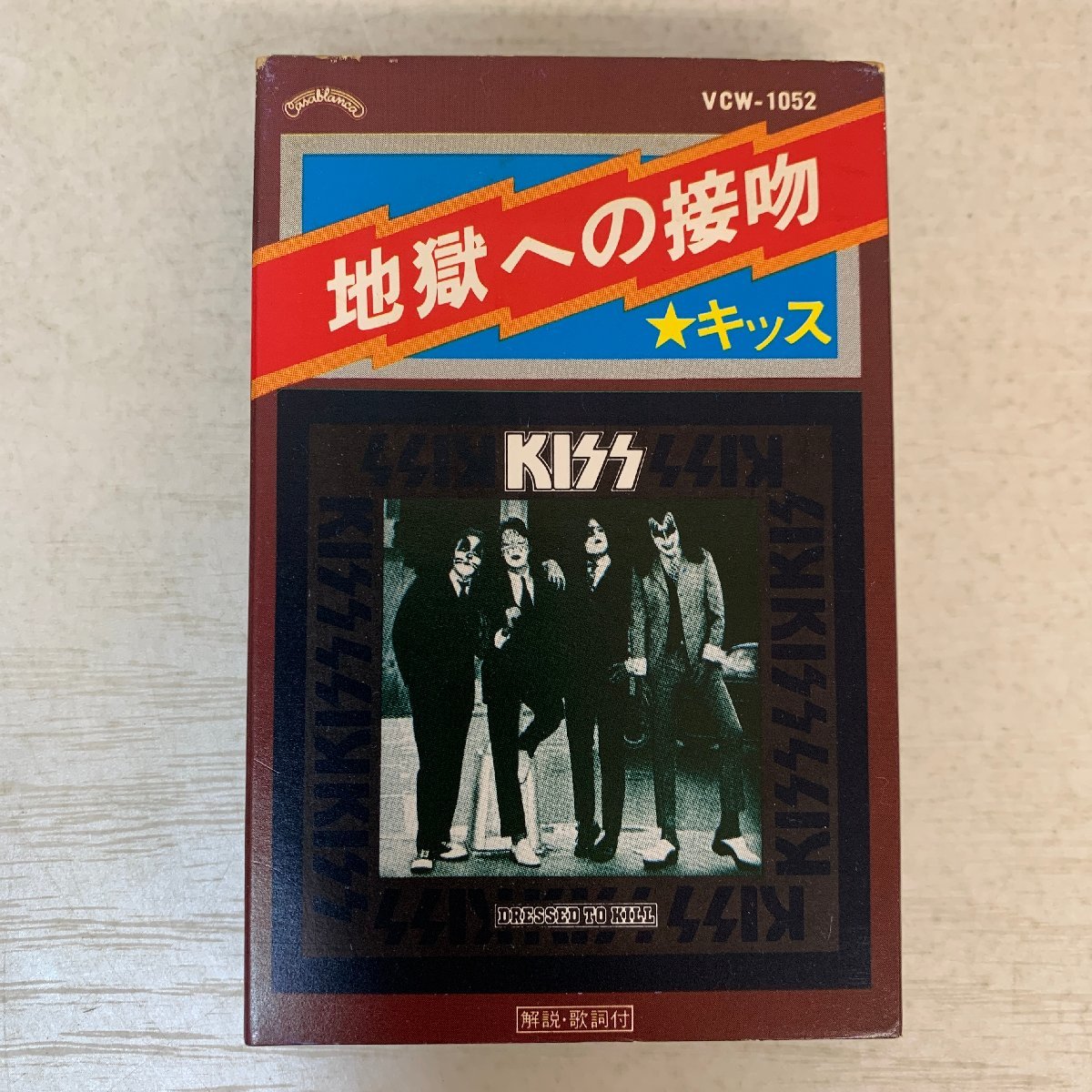 【カセットテープ】キッス KISS / 地獄への接吻 DRESSED TO KILL / 歌詞カード付 / VCW-1052