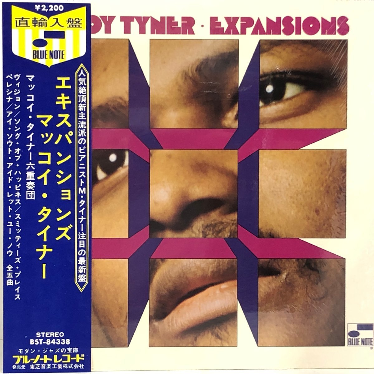 【US盤 LP】McCOY TYNER / EXPANSIONS エキスパンションズ / マッコイ・タイナー / BLUE NOTE BST-84338