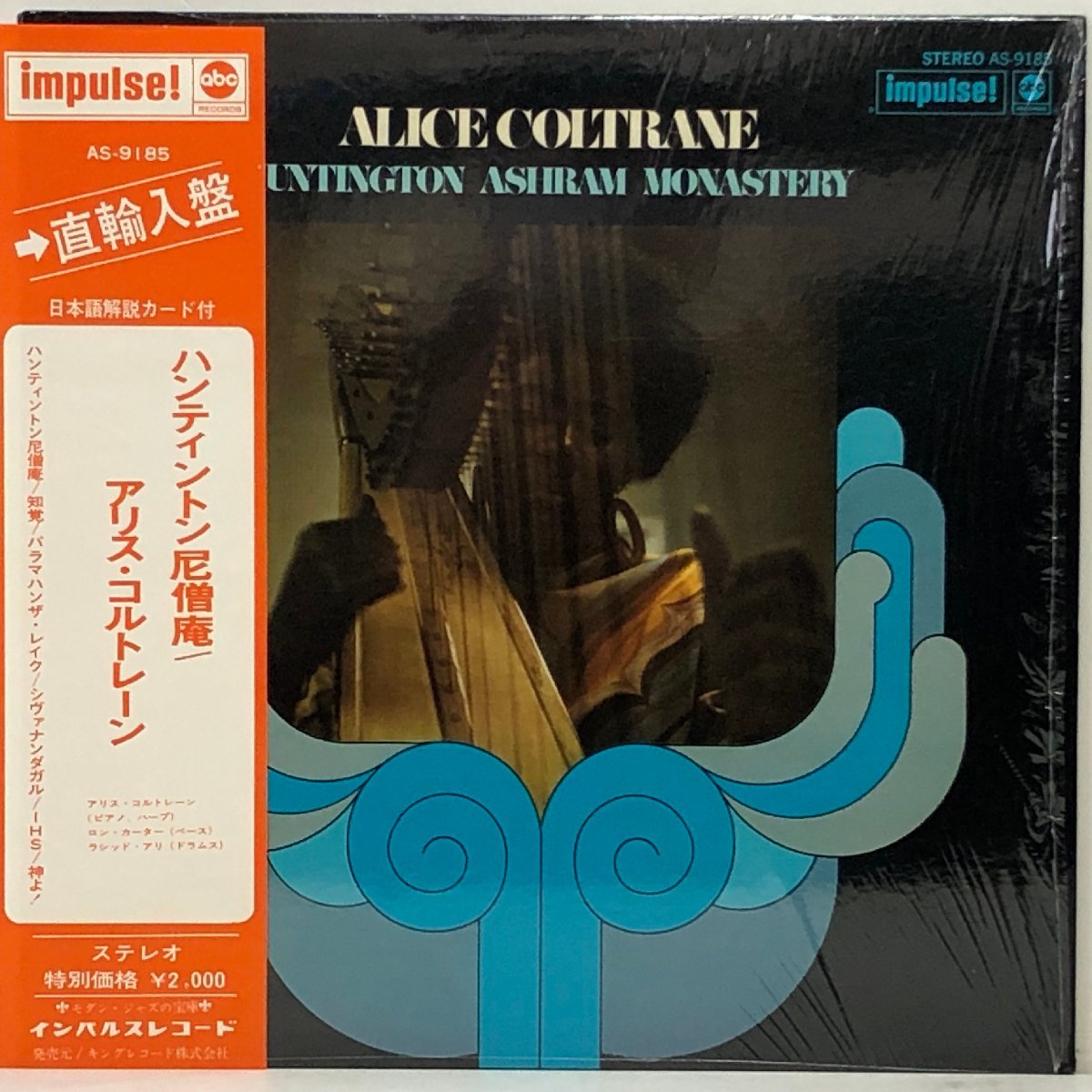 【US盤 LP】AlICE COLTRANE / HUNTINGTON ASHRAM MONASTERY / アリス・コルトレーン / AS9185