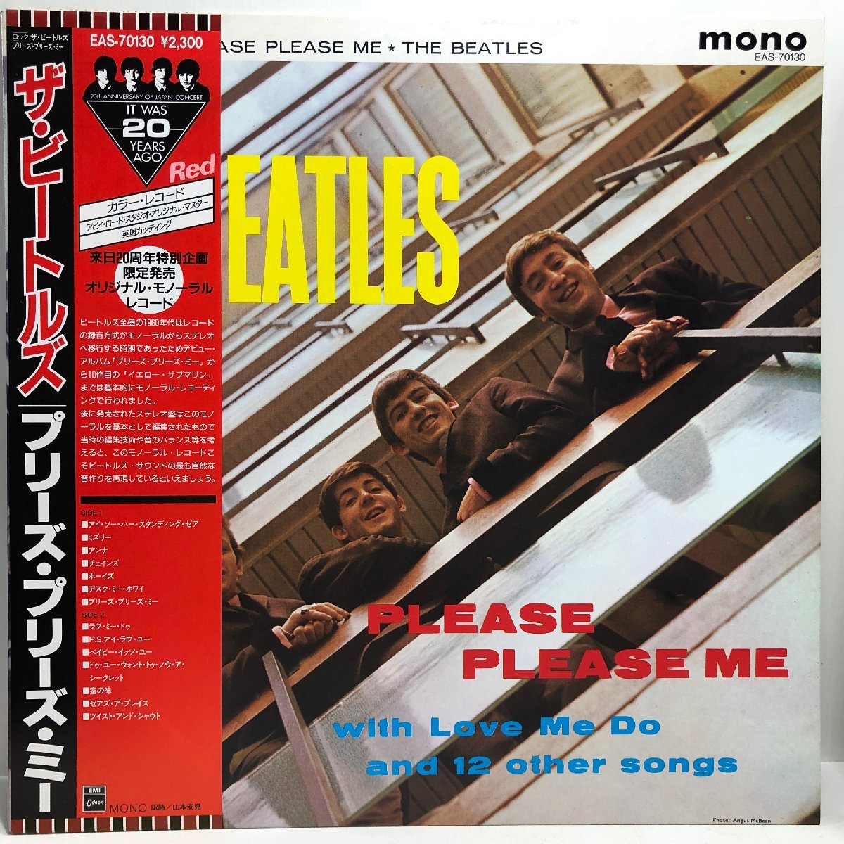 LP / ザ・ビートルズ / プリーズ・プリーズ・ミー / THE BEATLES / MONO ’86年発売盤 Odeon EAS-70130