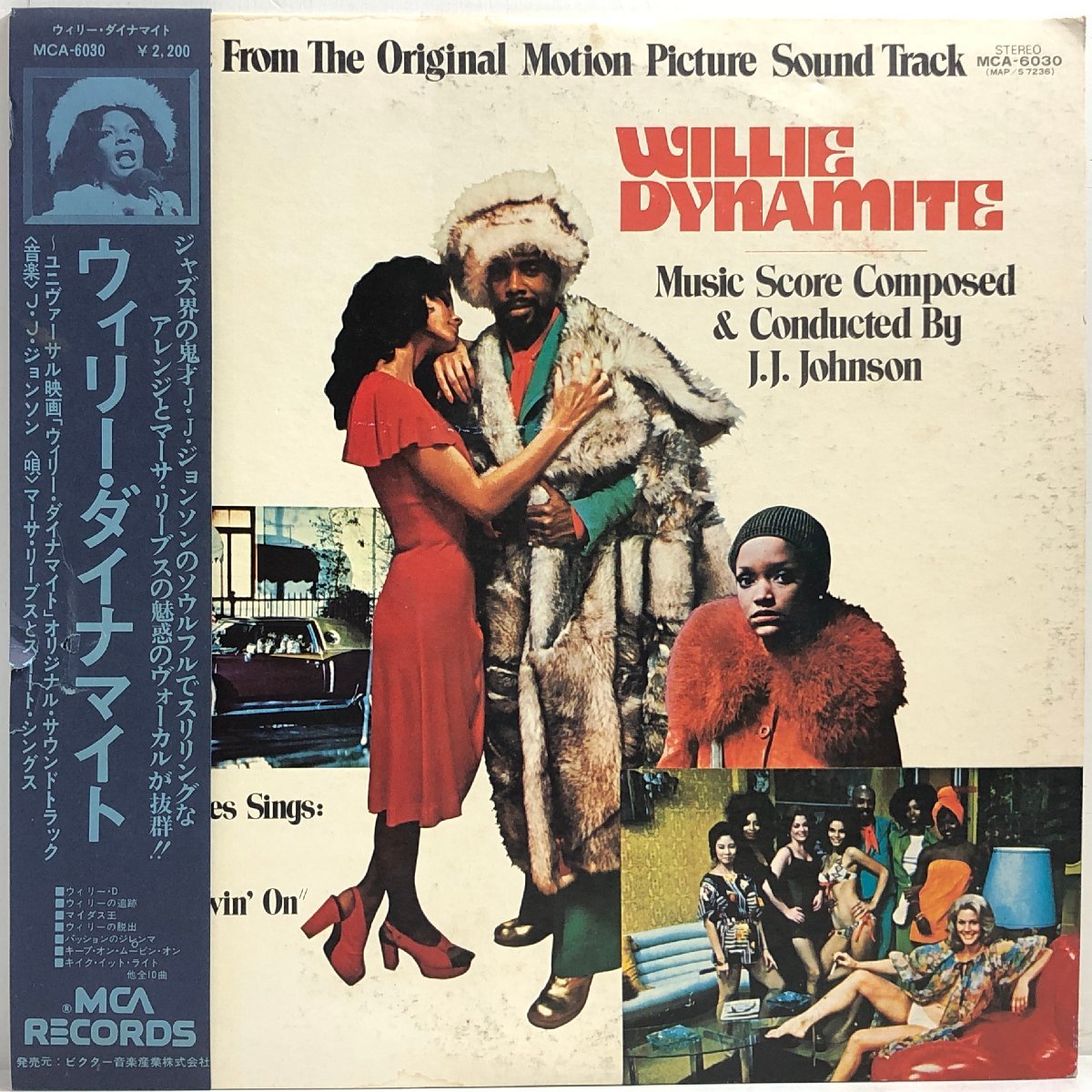 【LP】「ウィリー・ダイナマイト」オリジナル・サウンドトラック WILLIE DYNAMITE ORIGINAL SOUNDTRACK / 帯 解説・歌詞付 MCA6030