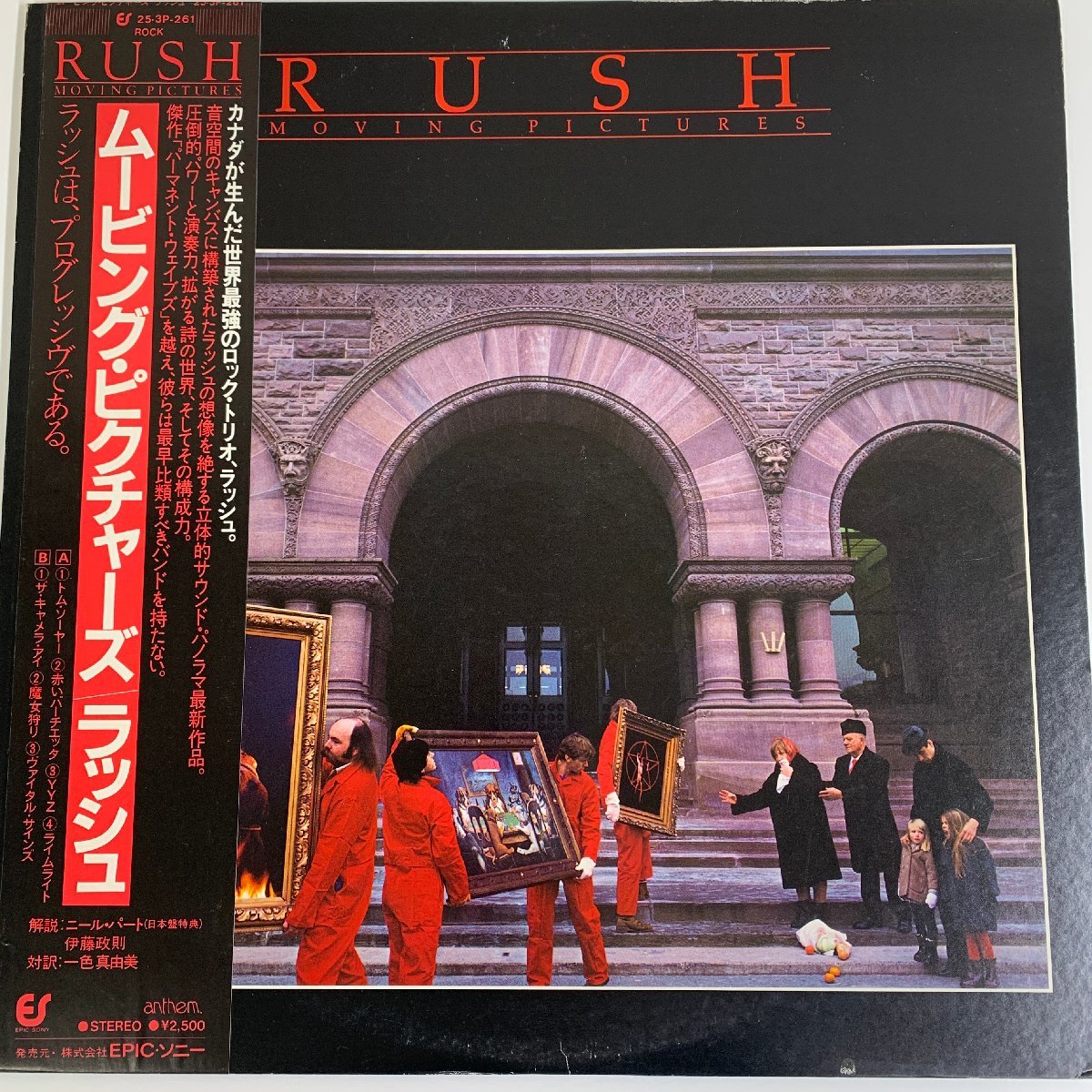 【LP】ラッシュ RUSH / ムービング・ピクチャーズ MOVING PICTURES