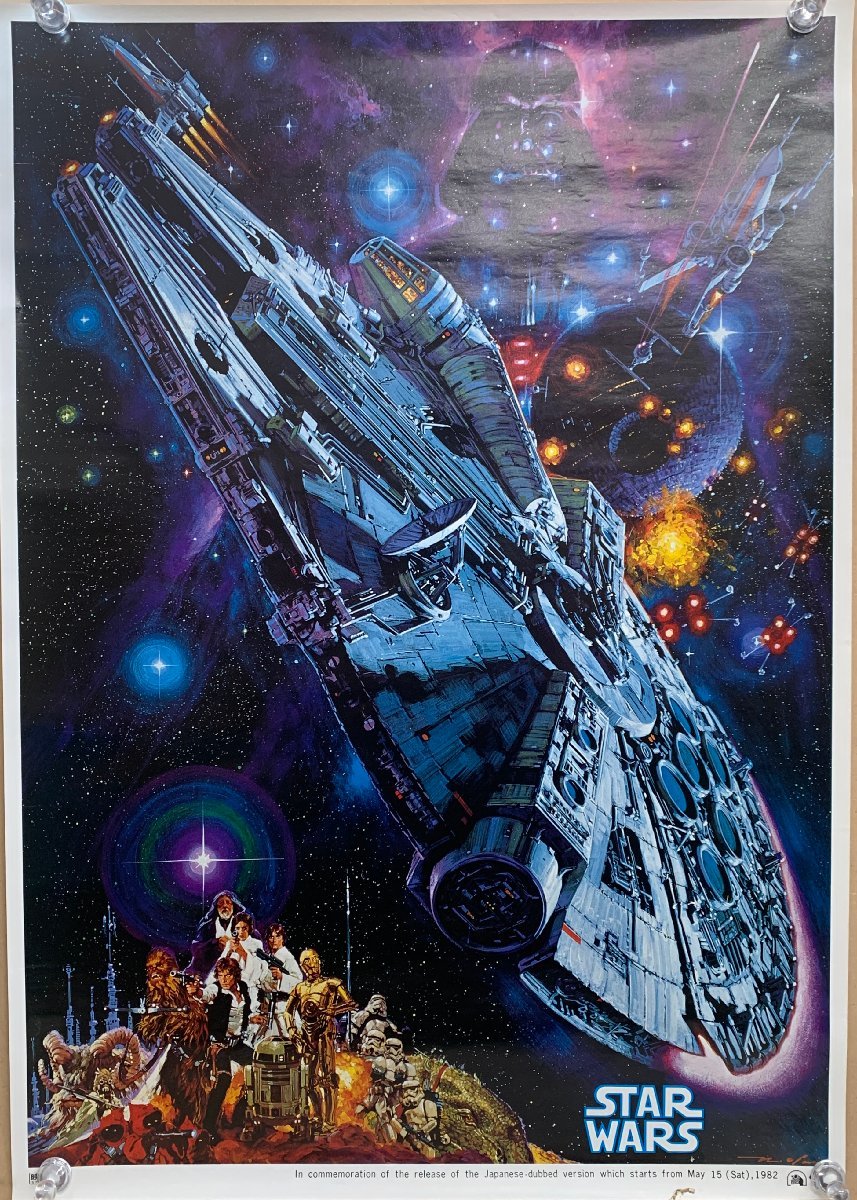 B2ポスター スターウォーズ 1982年 日本語版 STAR WARS 当時物＜51.5×72.8cm＞