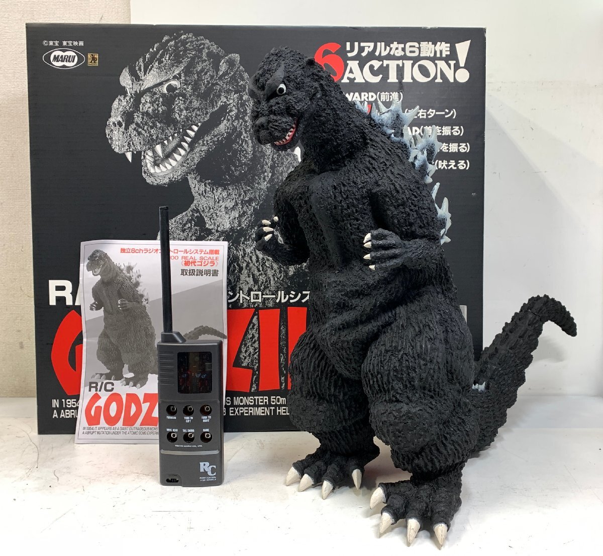 東京マルイ RC 初代ゴジラ＜元箱・取説付き＞1/100 独立6chラジオコントロールシステム搭載 ラジコン GODZILLA | 出張買取 東京 コレクターズ