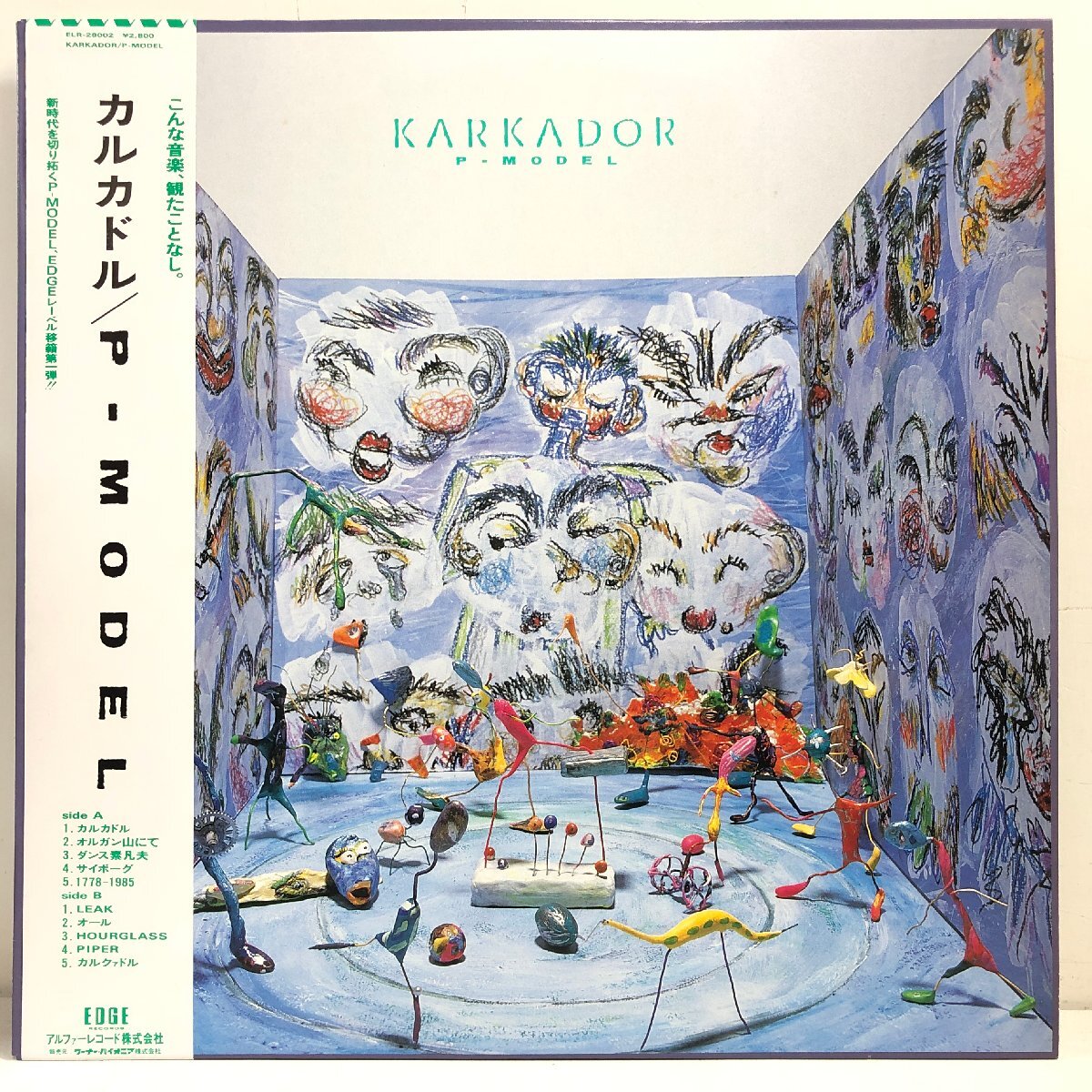 【LP】P-MODEL / KARKADOR カルカドル
