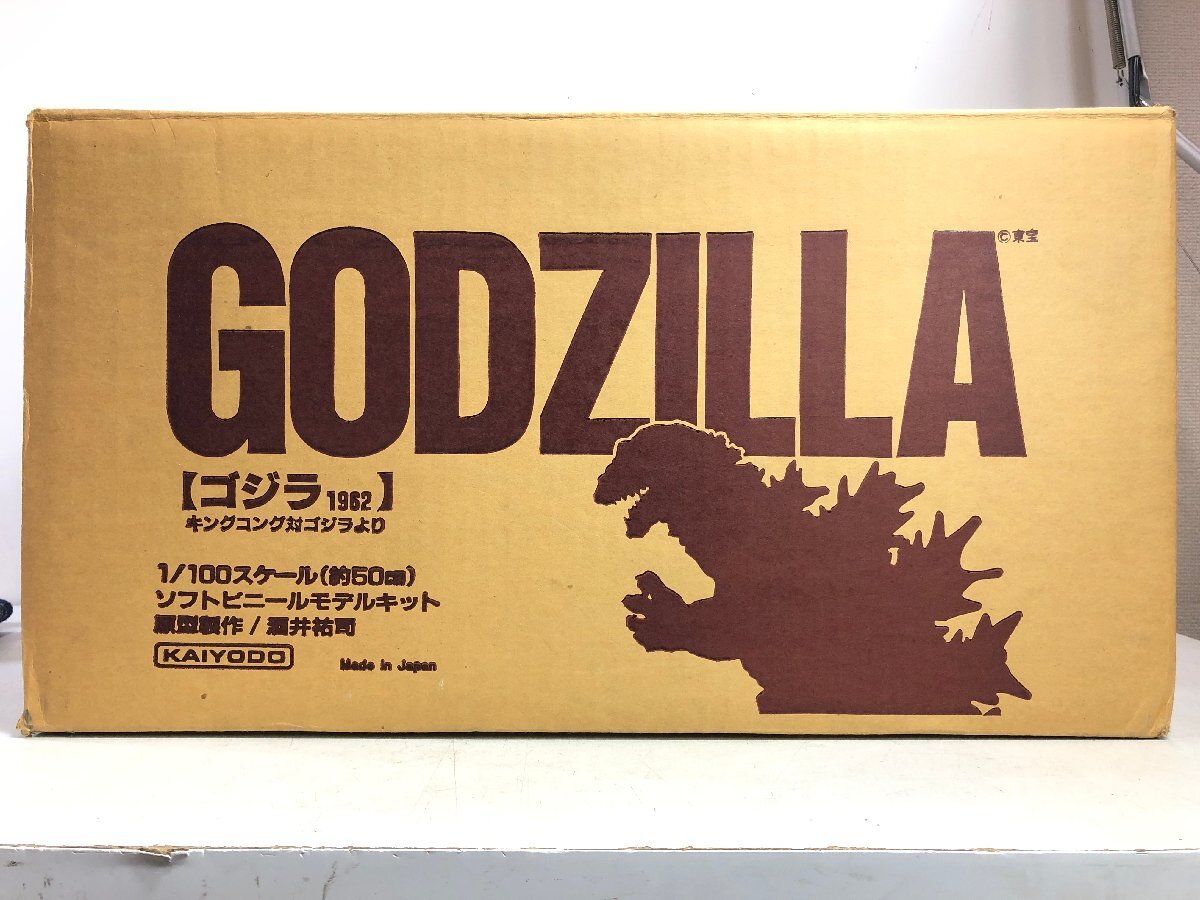 KAIYODO 1/100 ゴジラ 1962 GODZILLA ソフビキット