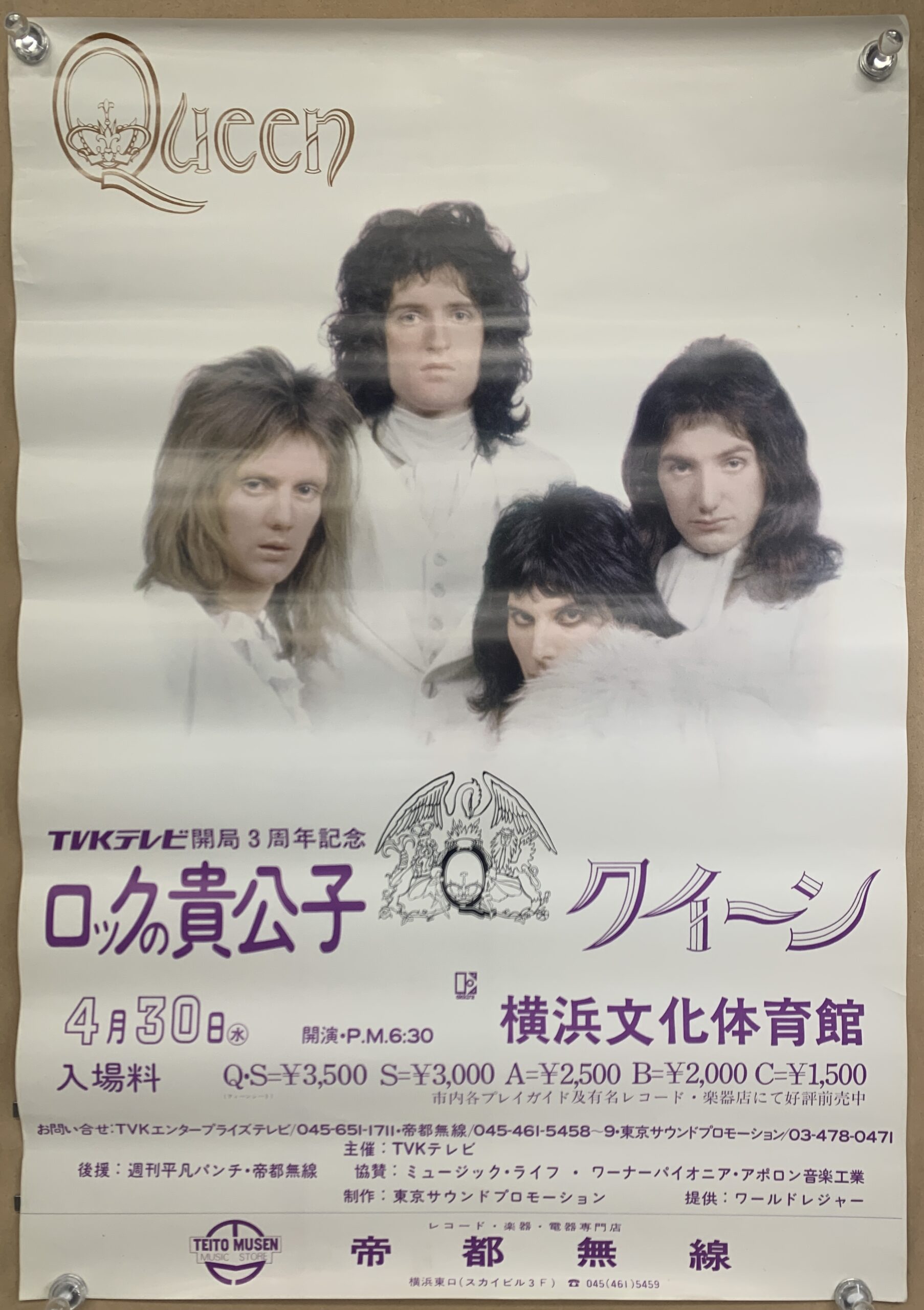 【ポスター】クイーン QUEEN 初来日公演 日本ツアー 1975年4月30日 横浜文化体育館 ロックの貴公子