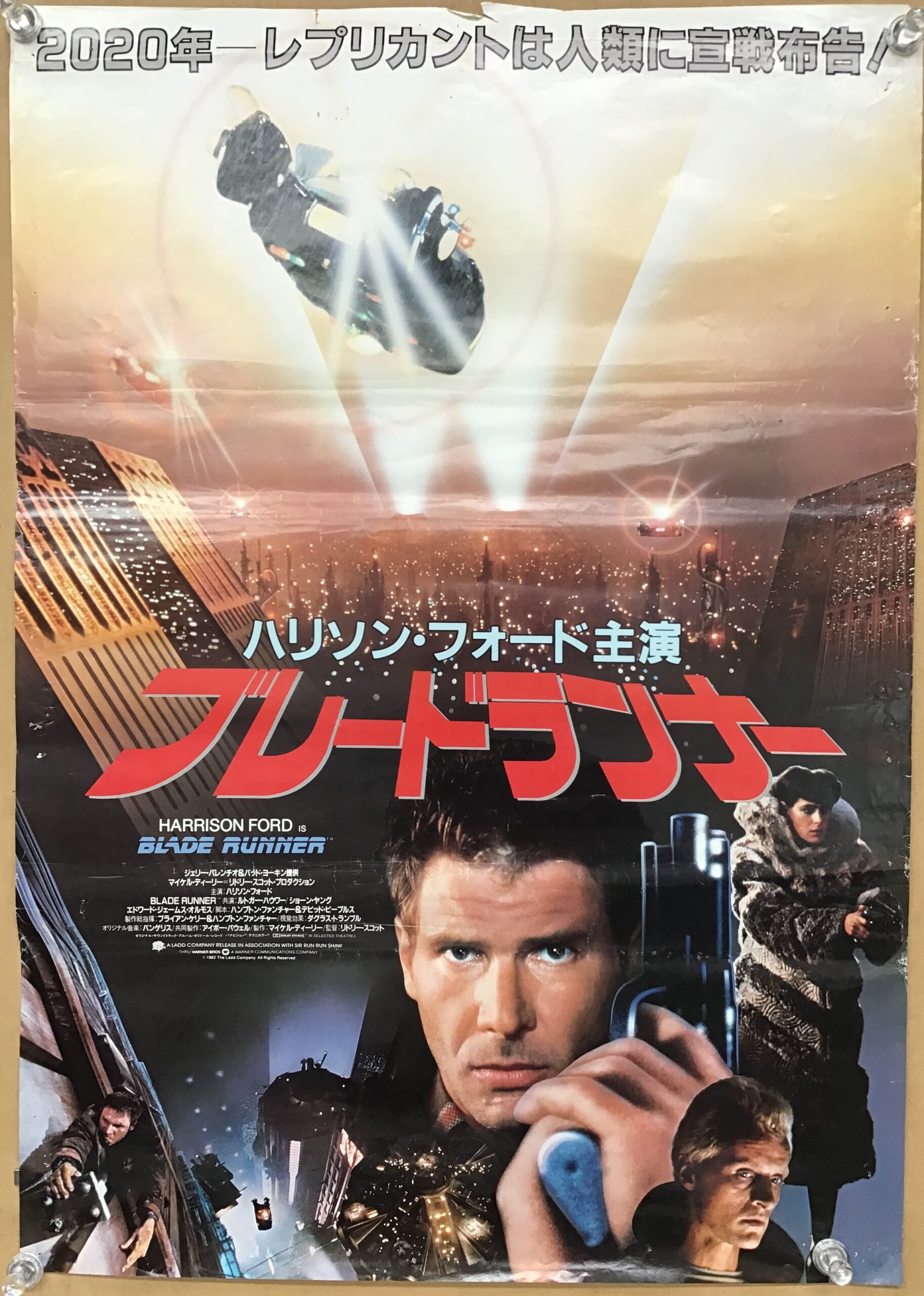 【B2ポスター】 ブレードランナー BLADE RUNNER ハリソン・フォード主演 WARNER ※書き込み有 ＜51.5cm×72.8cm＞