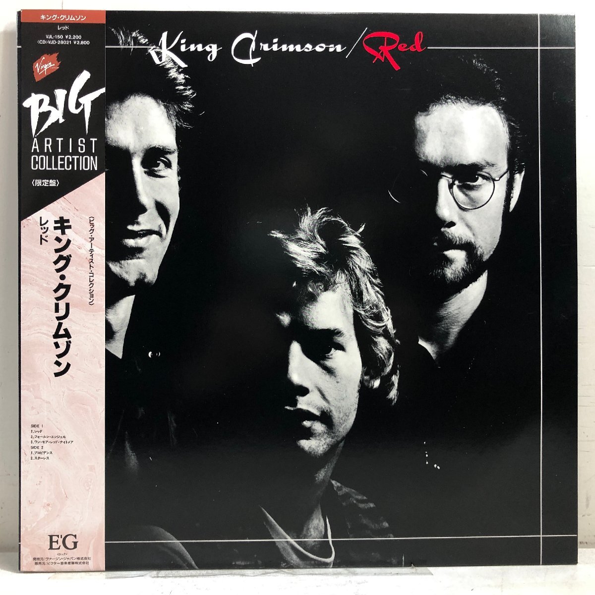 【LP】キング・クリムゾン / レッド RED / KING CRIMSON '88年再発盤 VIRGIN VJL-150