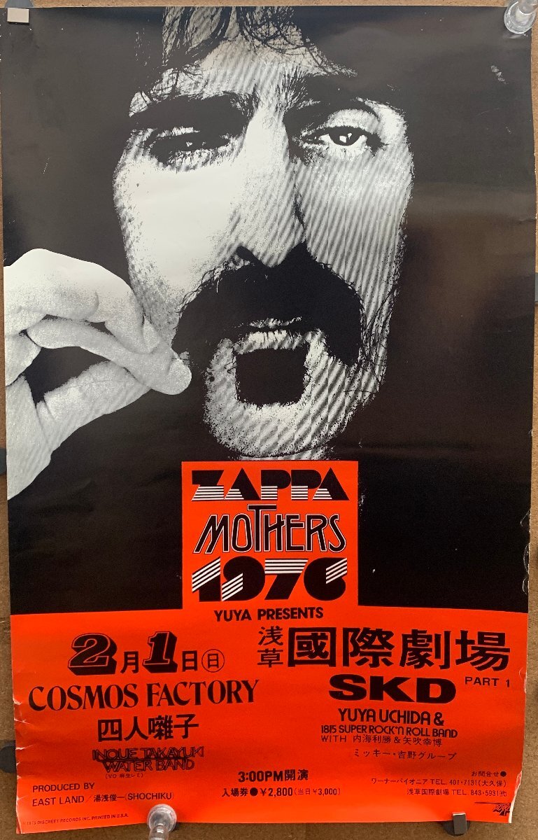 【ポスター】MOTHERS ZAPPA フランク・ザッパ 1976年 浅草國際劇場