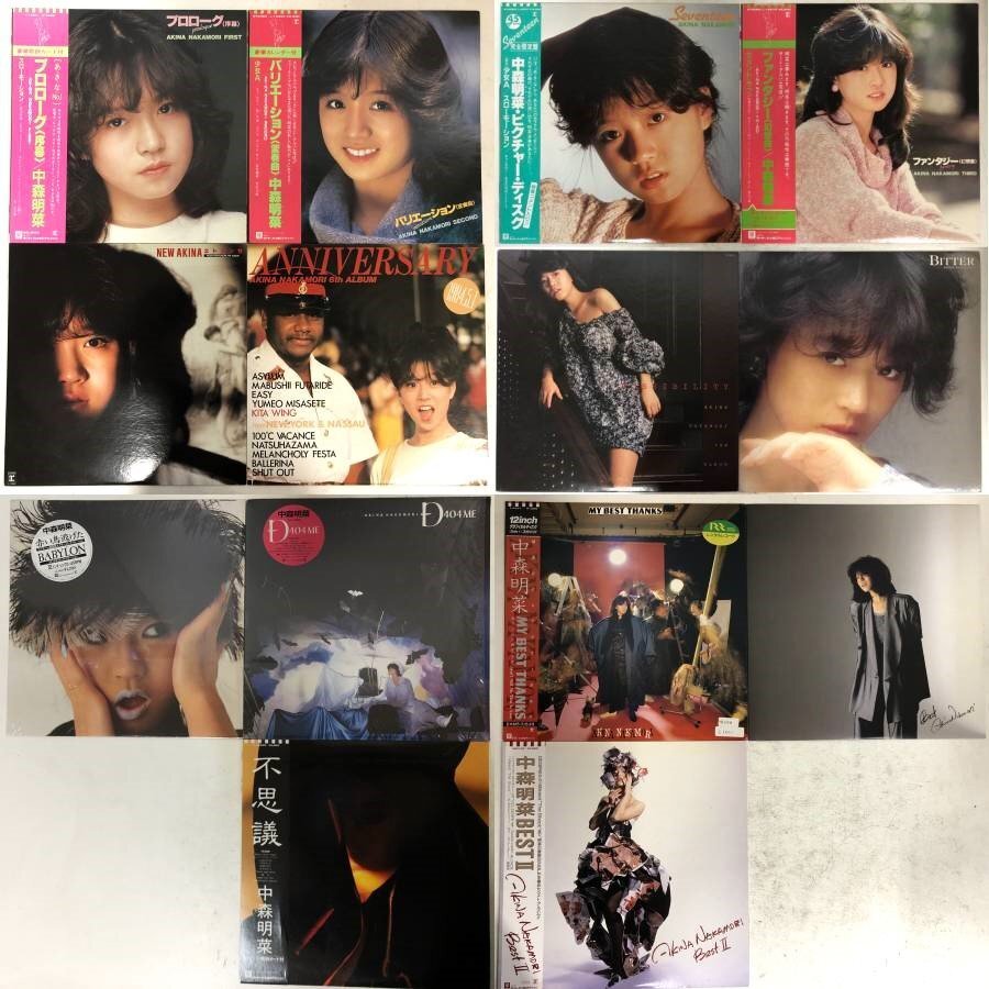 中森明菜 LPまとめて…