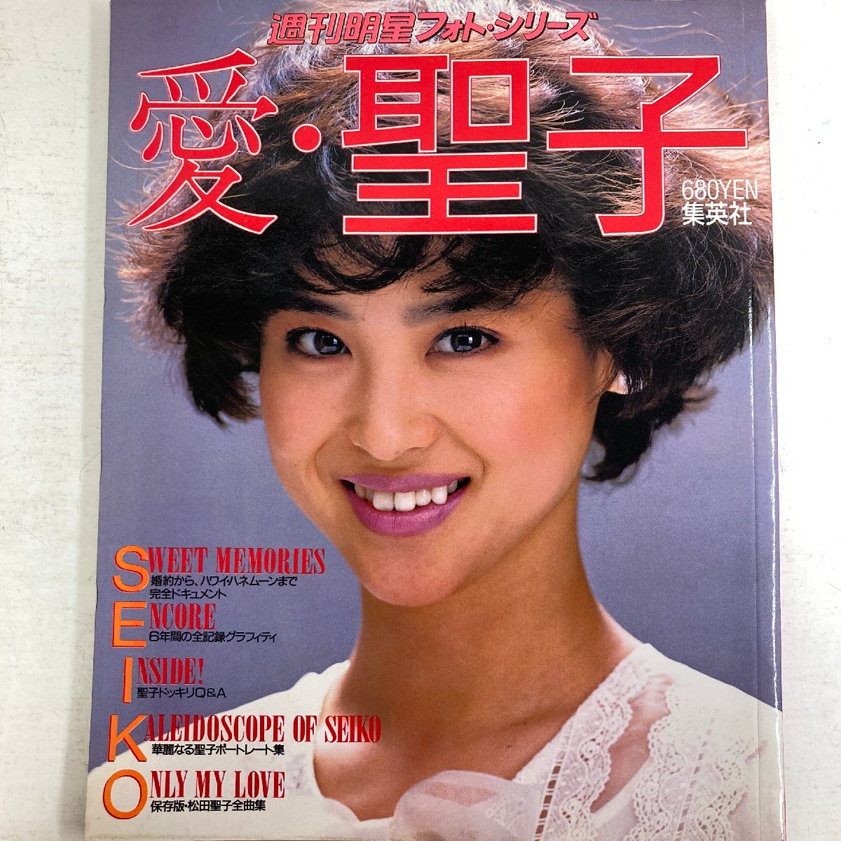 雑誌 週刊明星フォト・…