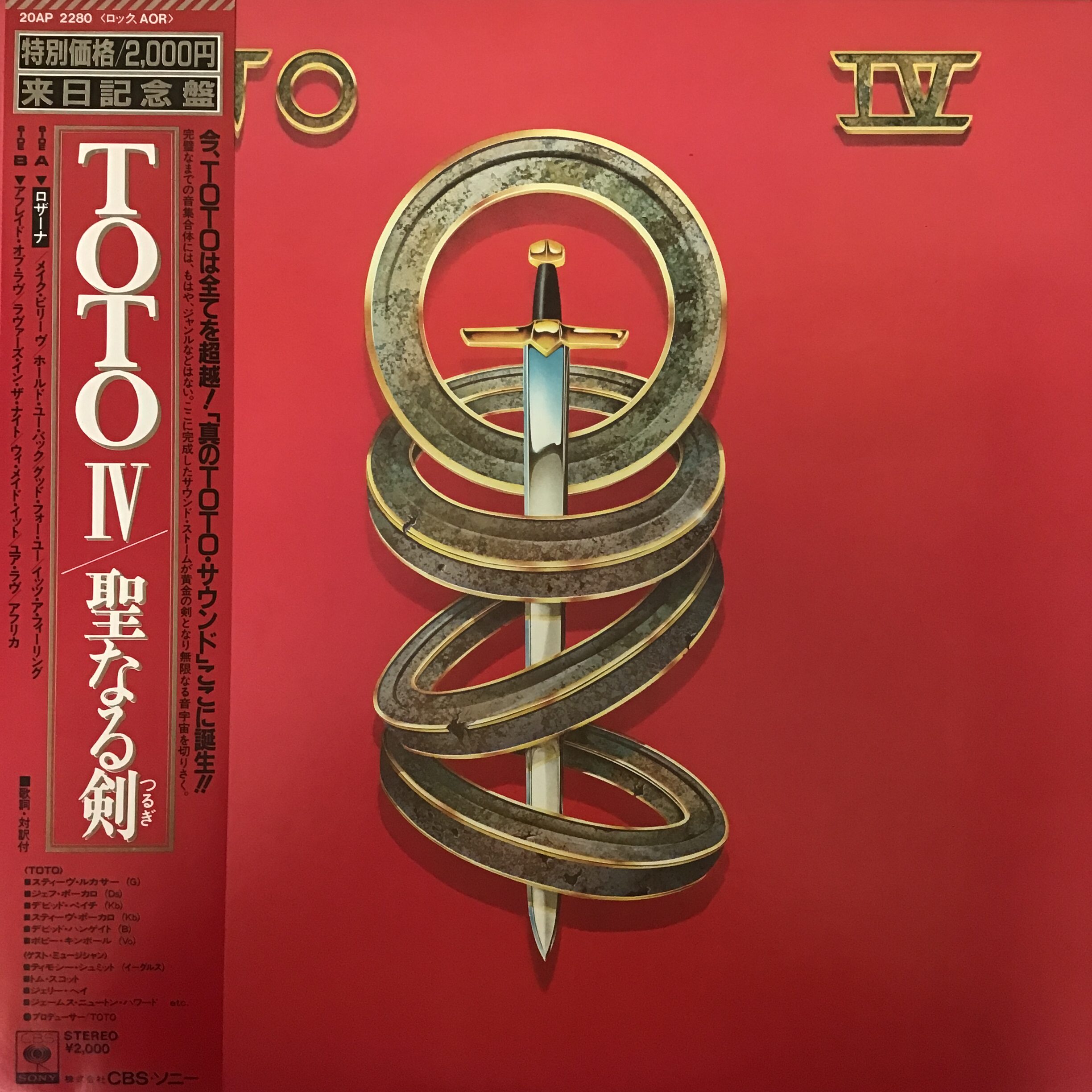 TOTO IV -聖な…