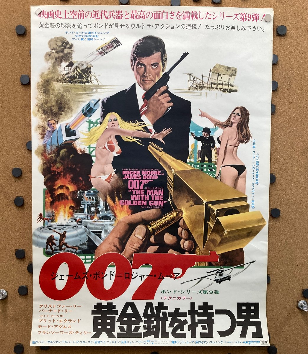 【B2ポスター】007…