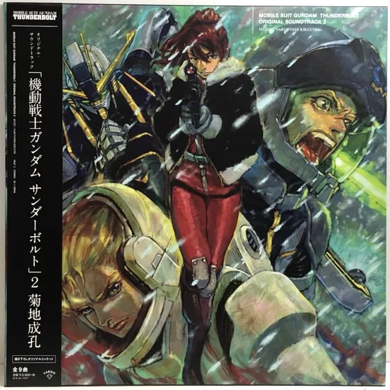 「機動戦士ガンダム サ…