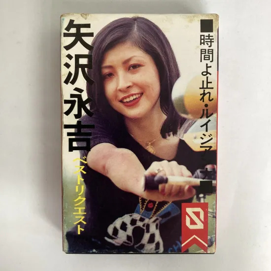岩堀圭吾 / 矢沢永吉…